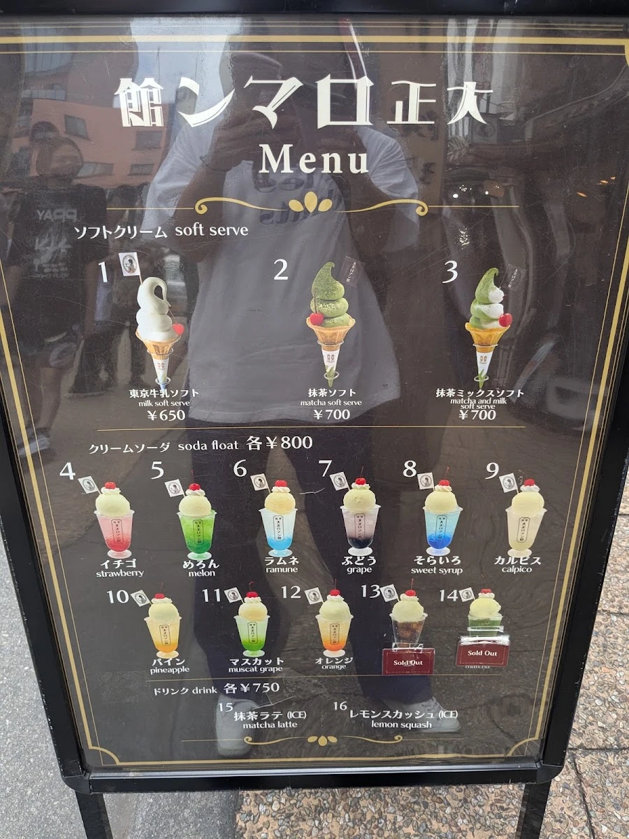Taisho Romankan 菜單照片 3
